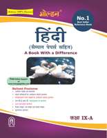 NewAge Golden Guide Hindi B for Class X Book with a Difference
